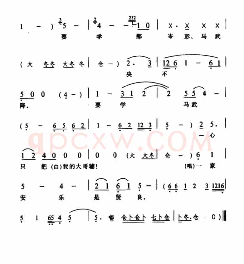 [辰河戏]猫儿坠（《赐马》关云长唱段）