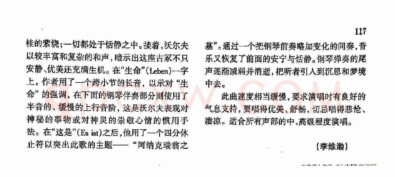 声乐教学曲库4-[德-奥]19阿娜科瑞翁之墓（正谱） 