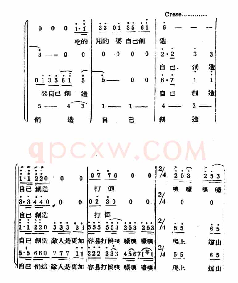 生产大合唱（完整本）