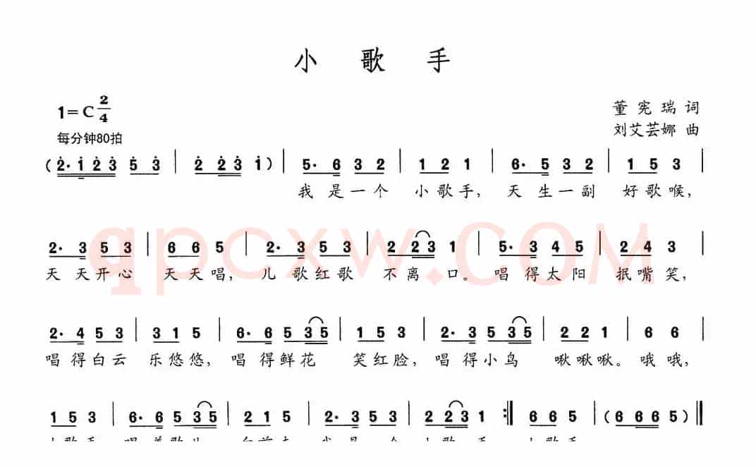 小歌手（董宪瑞词 刘艾云娜曲）