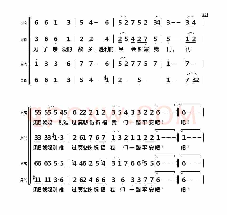 [前苏联]共青团员之歌（独唱、重唱、合唱 ）