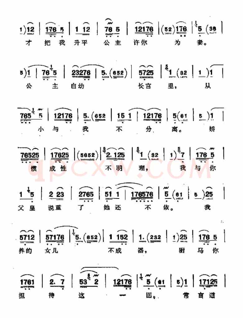[晋剧]打金枝（唐王、王后唱段）
