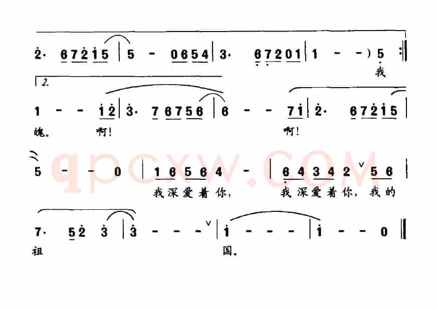 我深爱着你，祖国（牧歌词 何惠治曲）