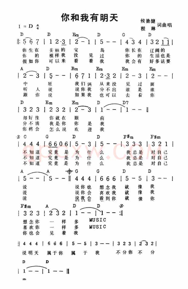 你和我有明天（带和弦）