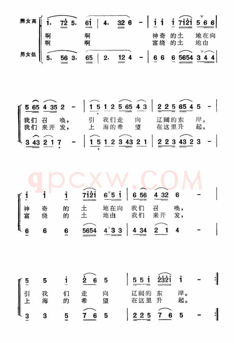 希望从这里升起（电视文艺片《希望从这里升起》主题歌）