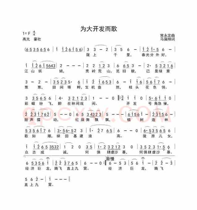 春天哪里来