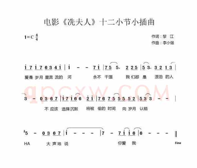 电影《冼夫人》十二小节小插曲
