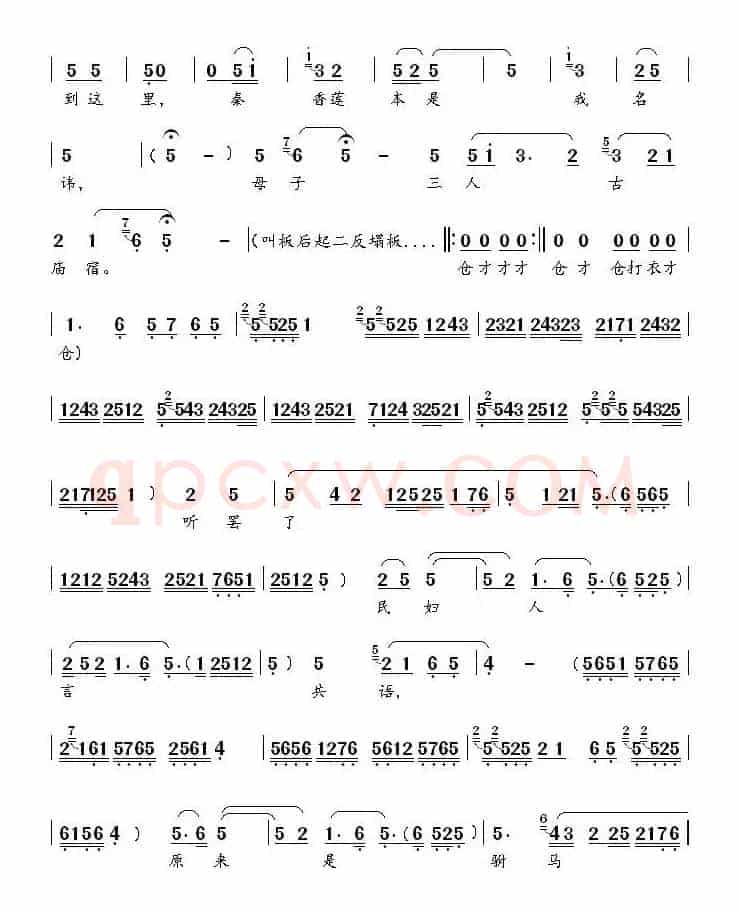 [秦腔]叫大爷平心且静气（《铡美案·杀庙》唱段）