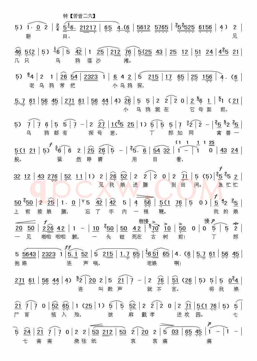 [秦腔]小丁郎跪灵堂泪如泉涌（《丁郎刻母》选段）