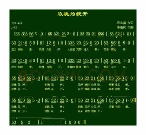 玫瑰为我开（作词：吕永清 作曲：朱福民）