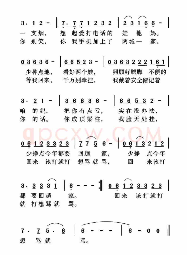 两城一家