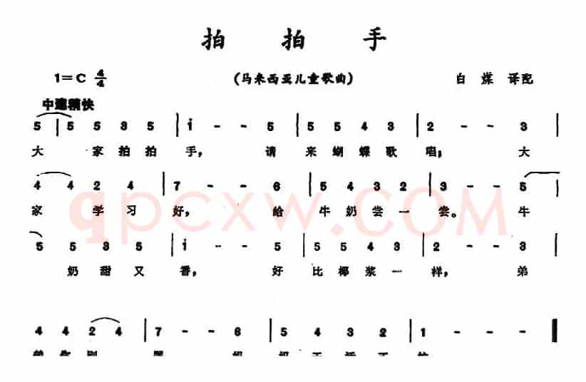 [马来西亚]拍拍手 （儿童歌曲）