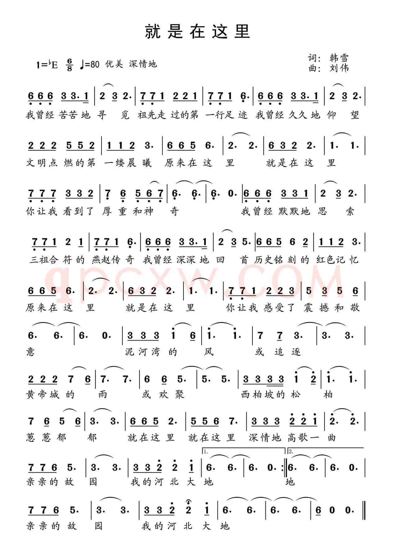 就是在这里