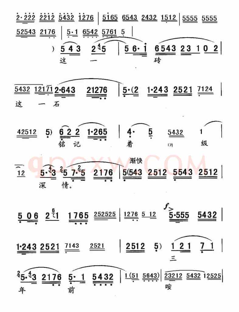 [秦腔]为人类求解放奋斗终身（《龙江颂》江水英唱段）