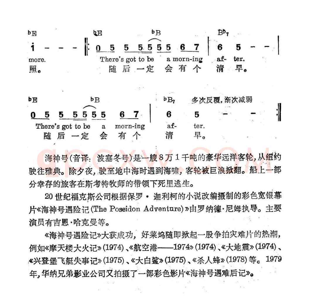 [美]随后会有个清早