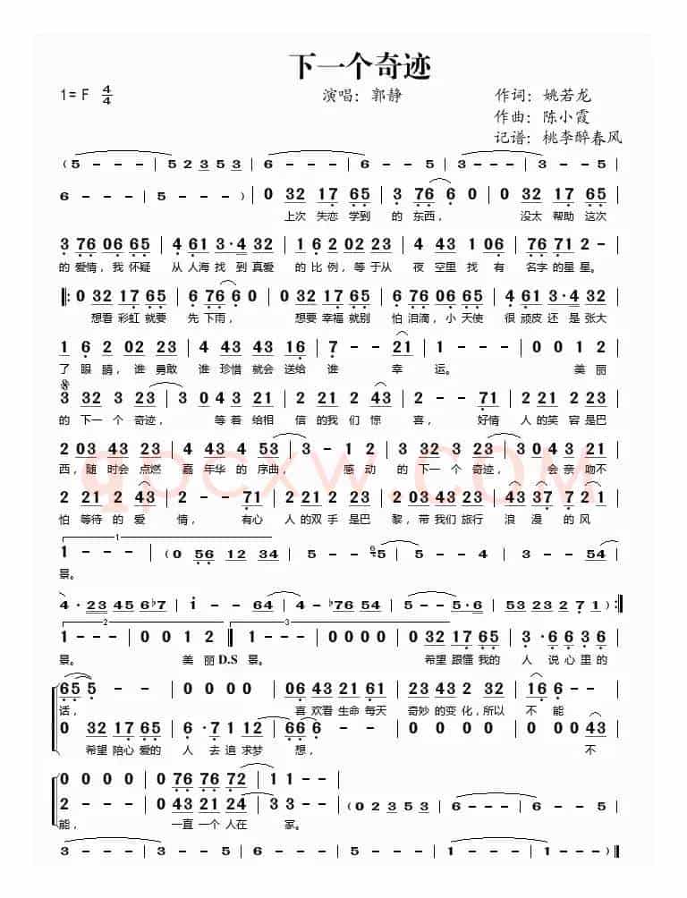 下一个奇迹