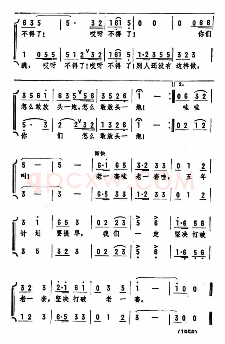 打破老一套（男声小合唱 ）