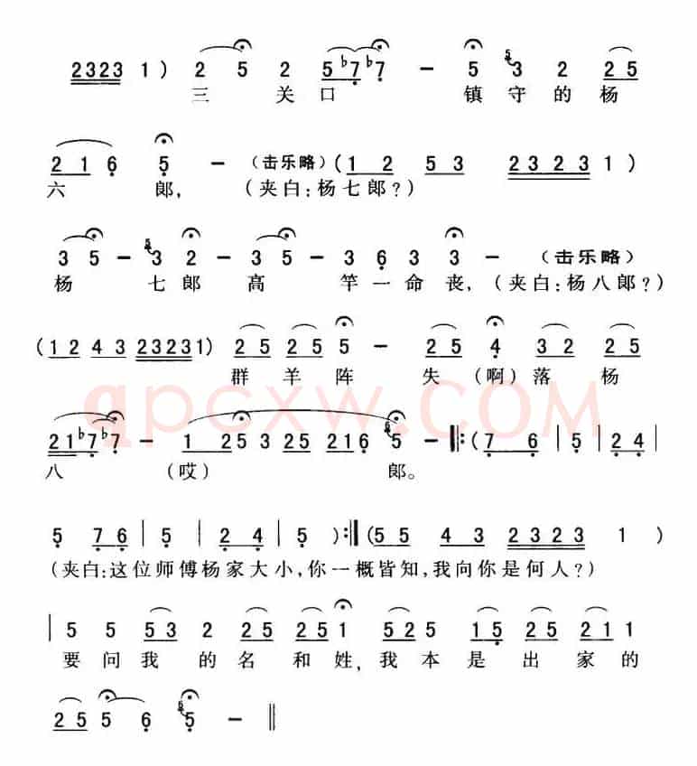 秦腔流行唱段精选：大宋朝有一个天波帅府（《五台会兄》杨延昭唱段）
