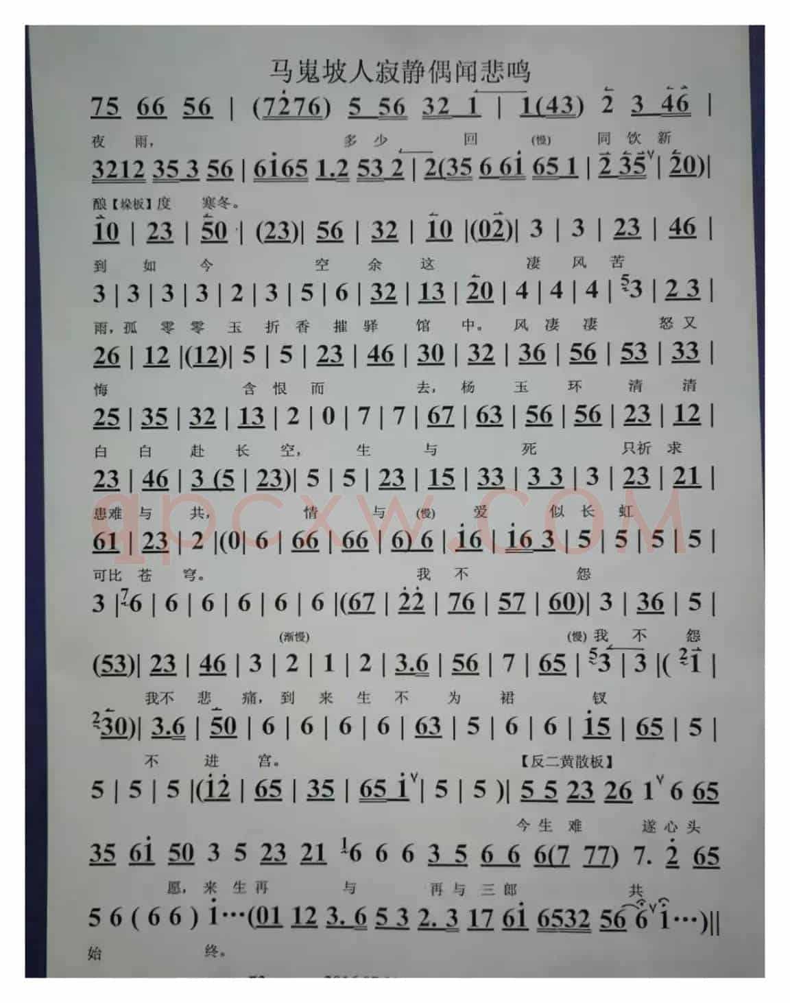 马嵬坡人寂静偶闻悲鸣