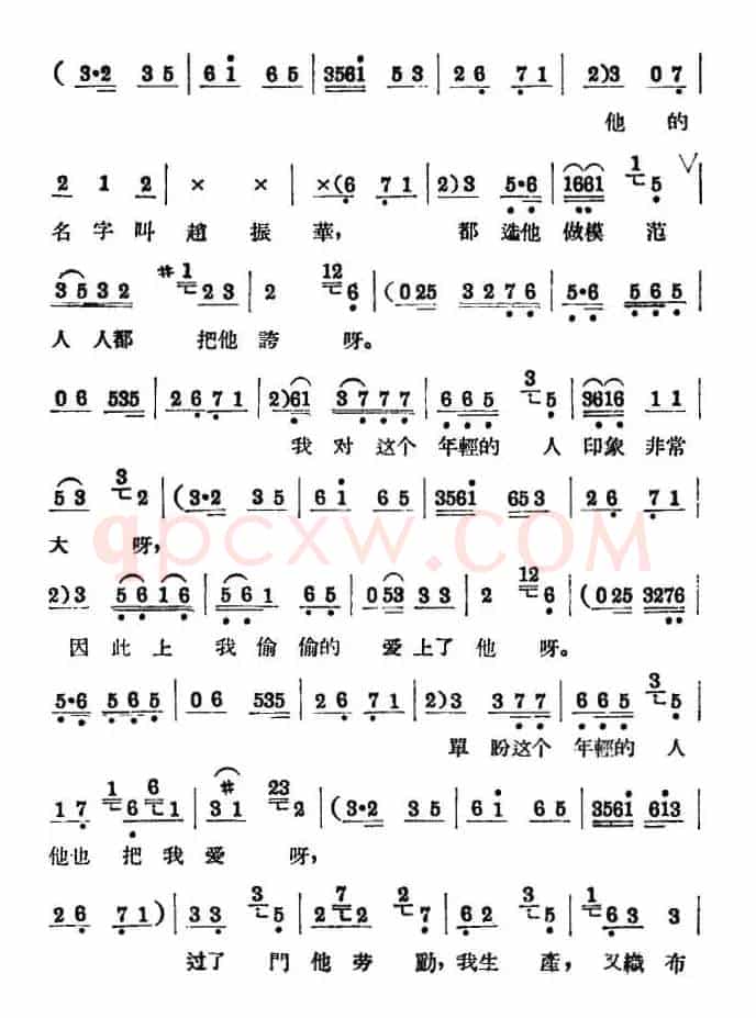刘巧儿（喇叭牌子）
