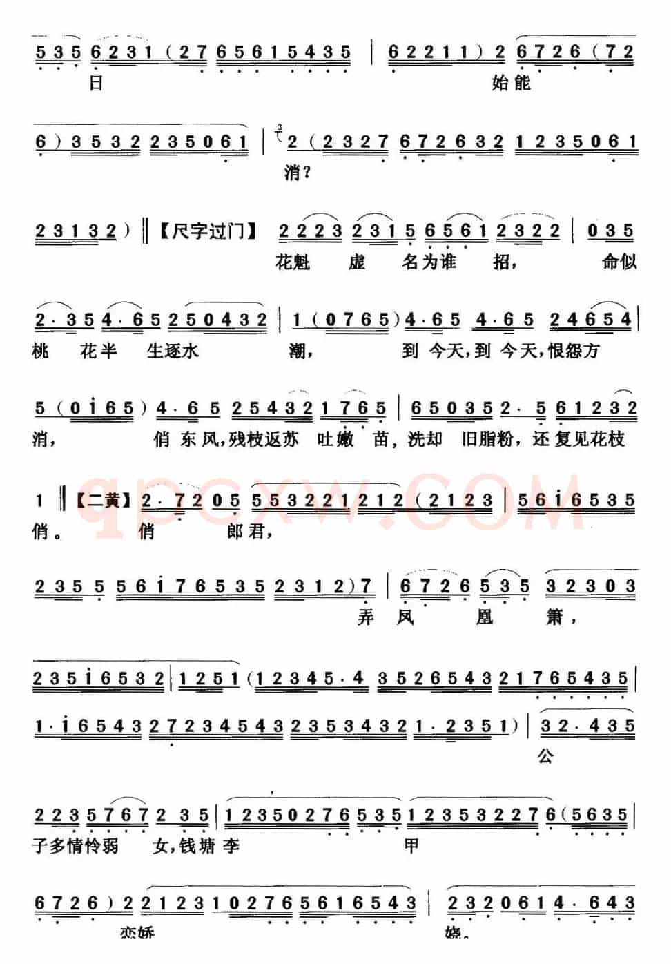 [粤曲]玉龙飞凤 