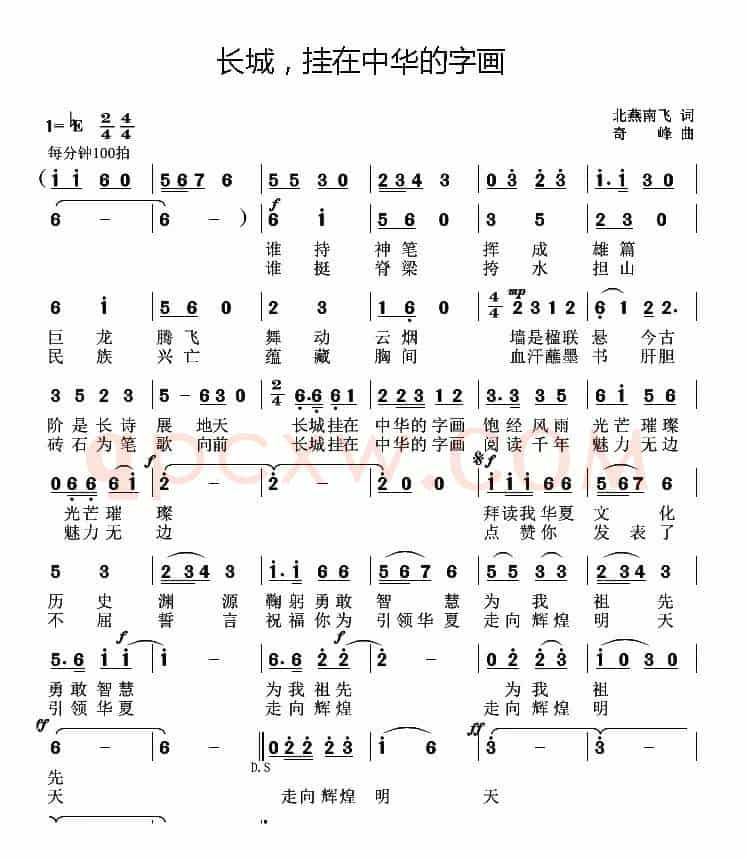 长城，挂在中华的字画