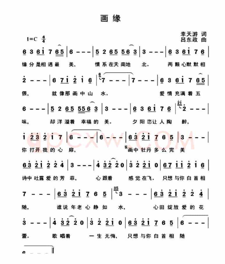 画缘