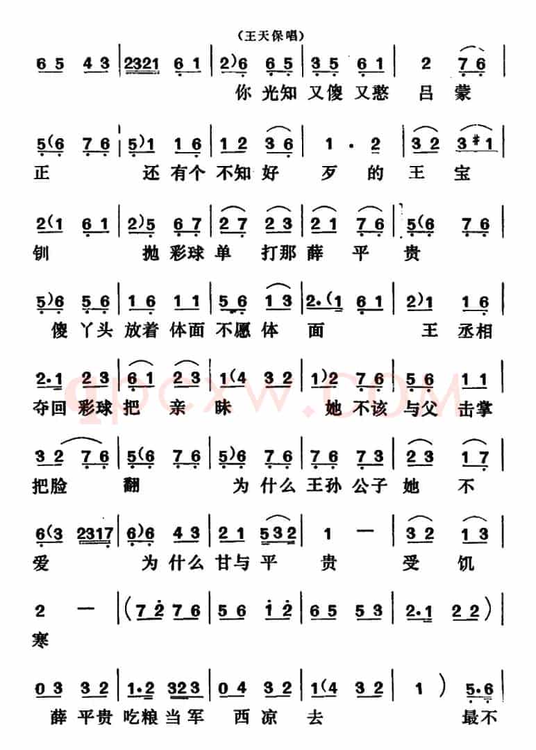 [吕剧]闹房（全本）
