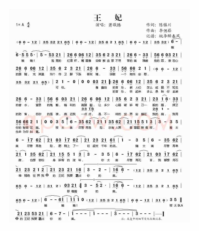 王妃