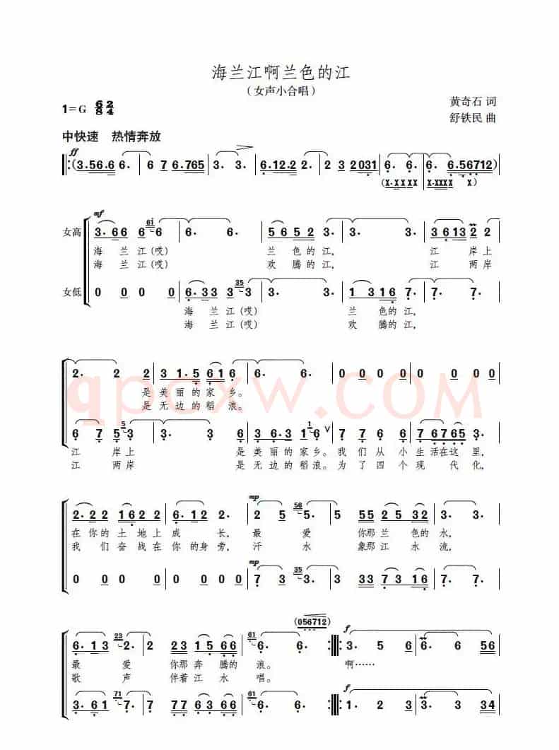 海兰江啊，兰色的江（女声小合唱）