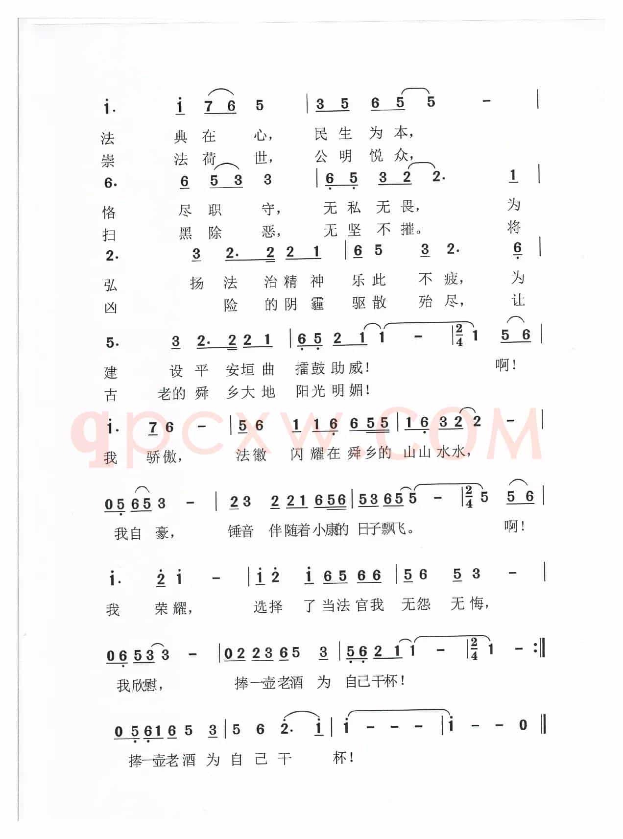 我是舜乡的一枚法徽