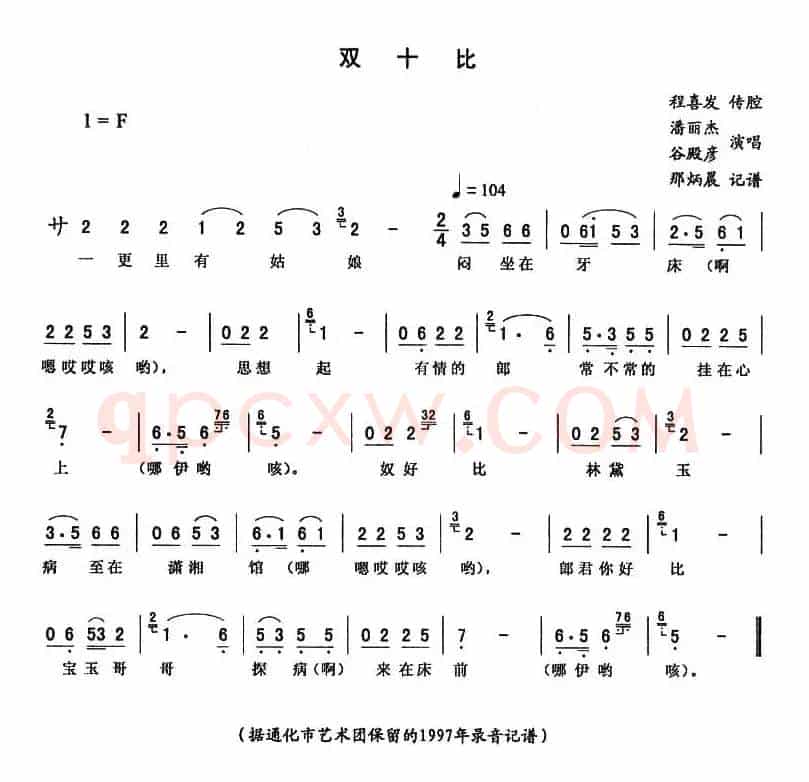 双十比