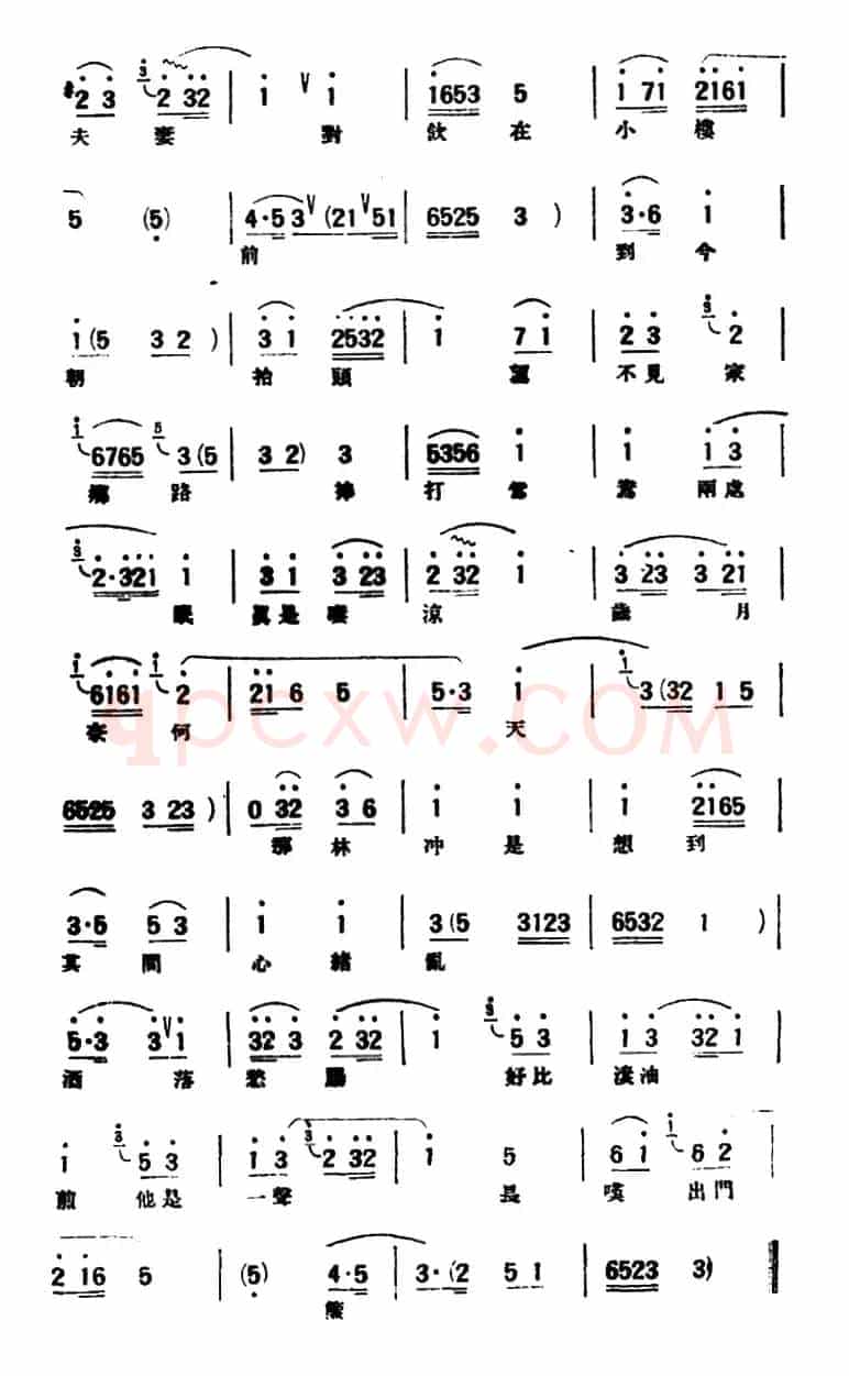 [评弹曲调]蒋调（林冲·酒店）