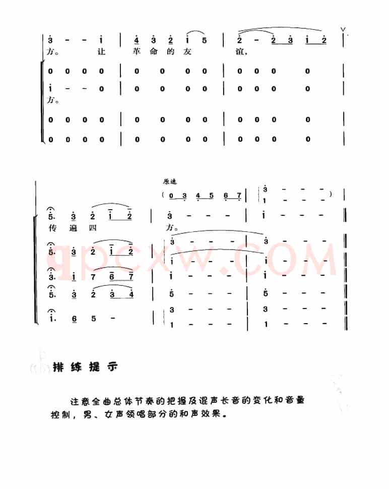 远航（陈除词 践耳曲、混声合唱）