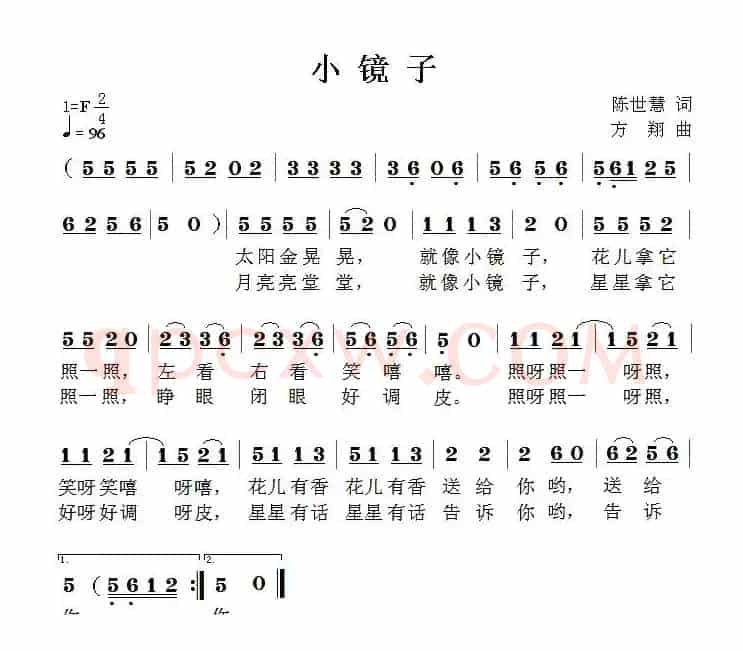 小镜子（陈世慧词 方翔曲）