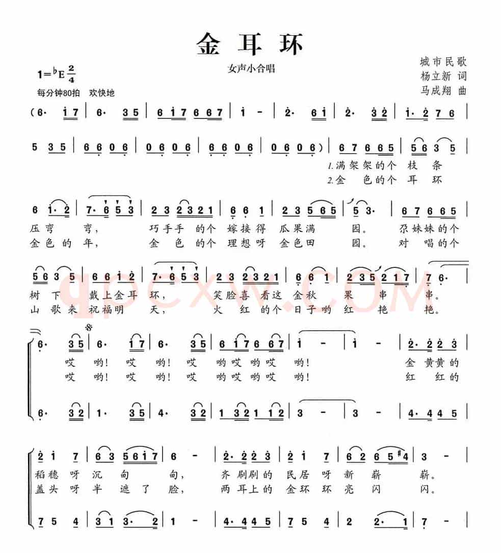 金耳环（女声小合唱）