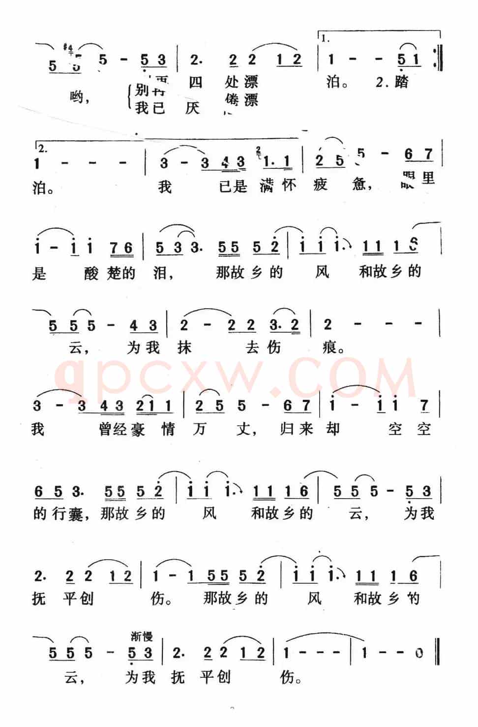 故乡的云(谭轩词曲)
