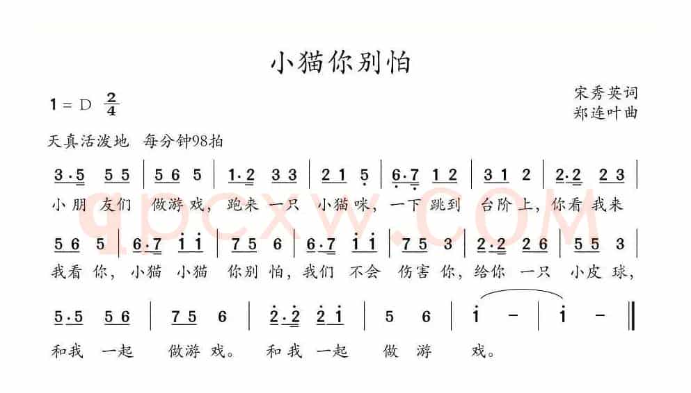 小猫你别怕