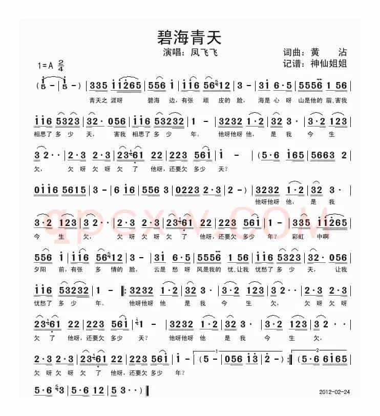 碧海青天