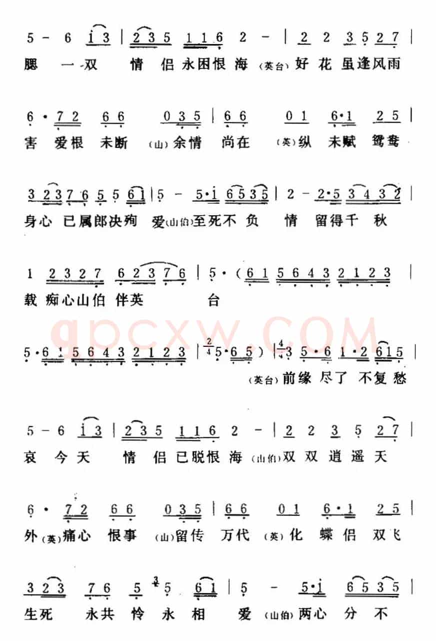 [粤曲]梁山伯与祝英台之《化蝶登仙 》