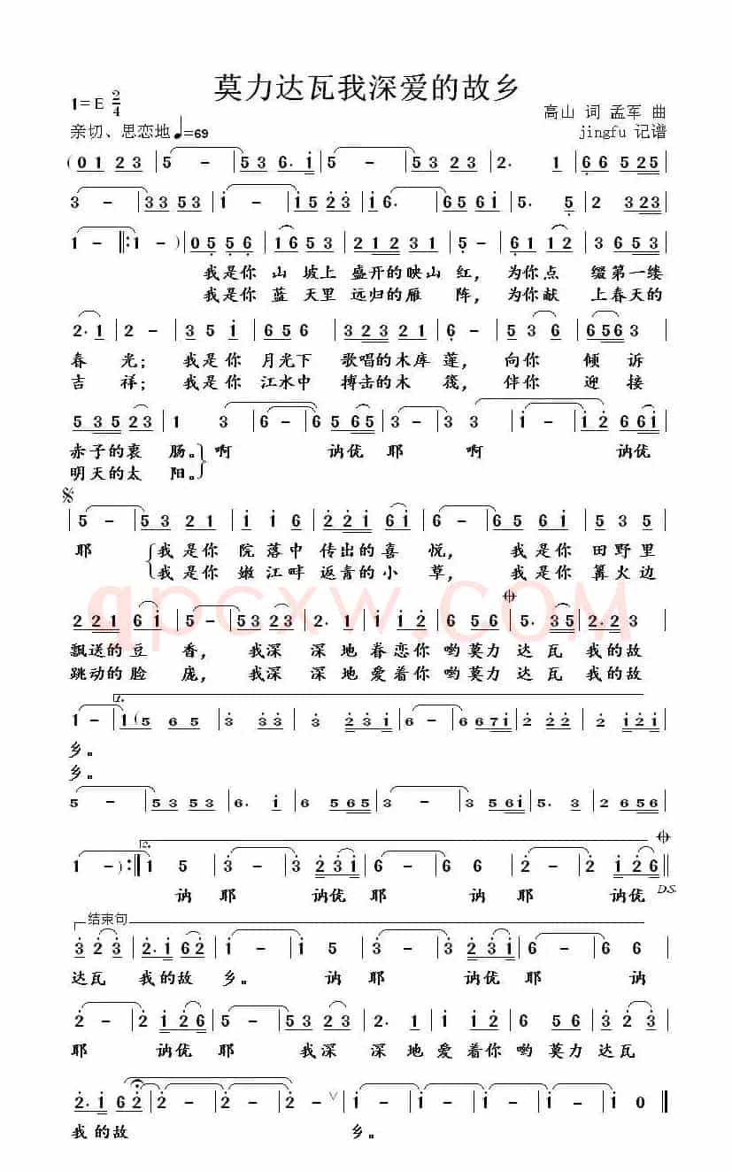 莫力达瓦我深爱的故乡 