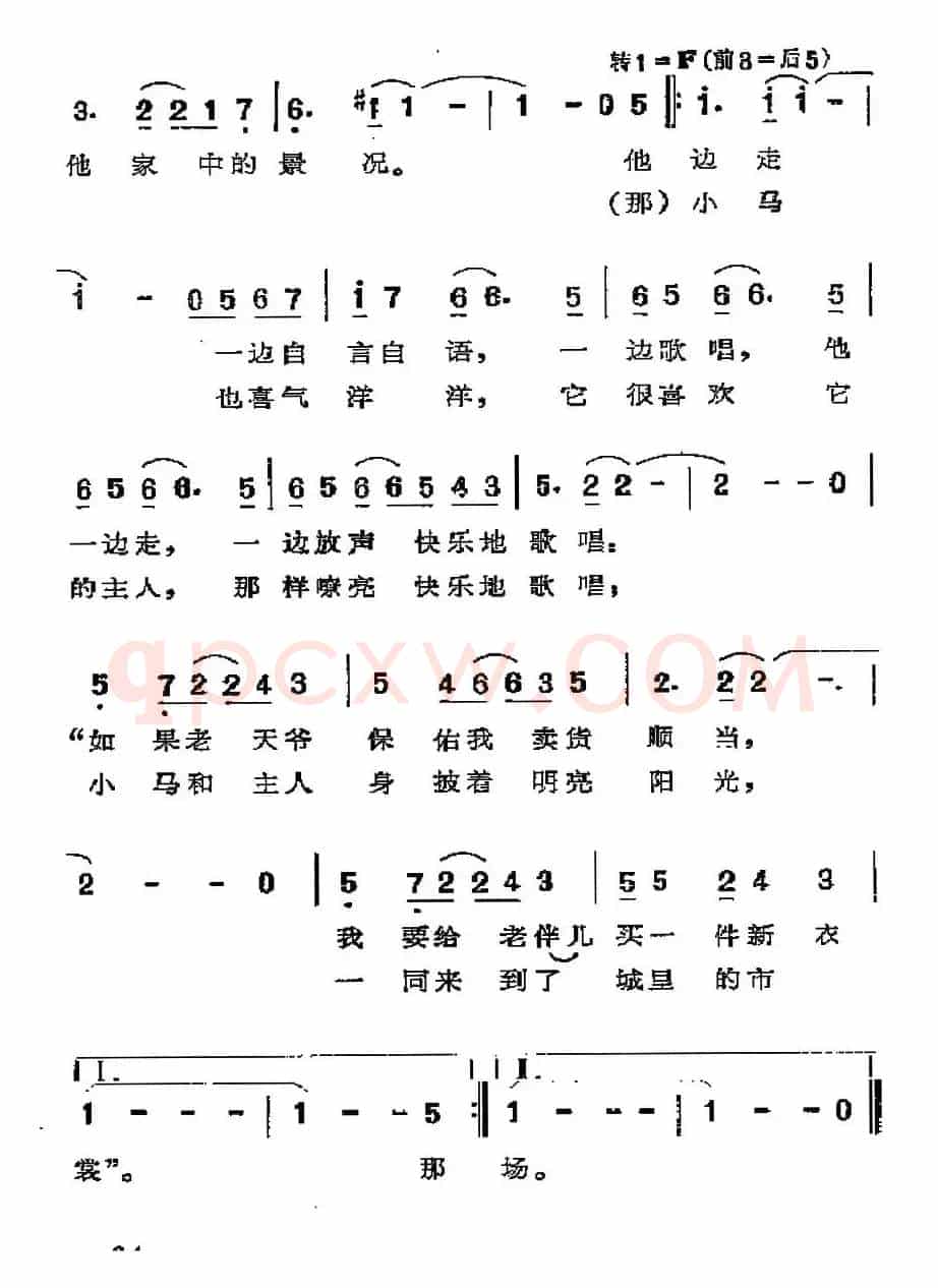 [波多黎各]庄稼汉进城卖货