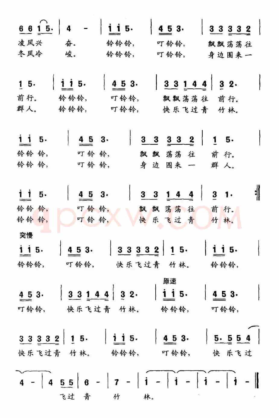 给心挂个风铃