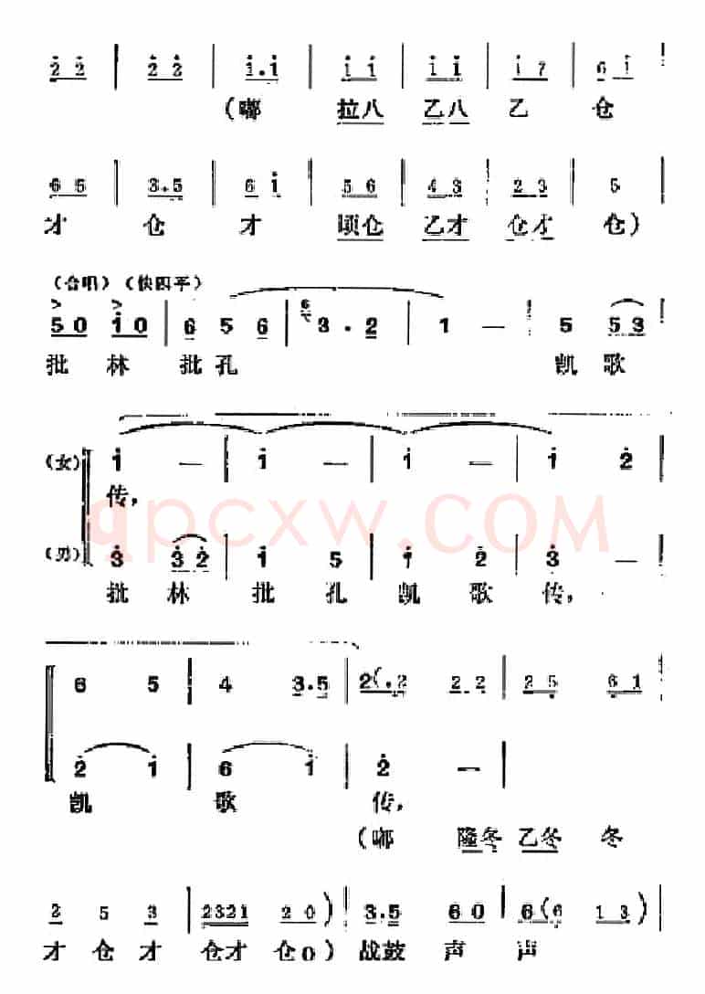 [吕剧]半边天（全本）