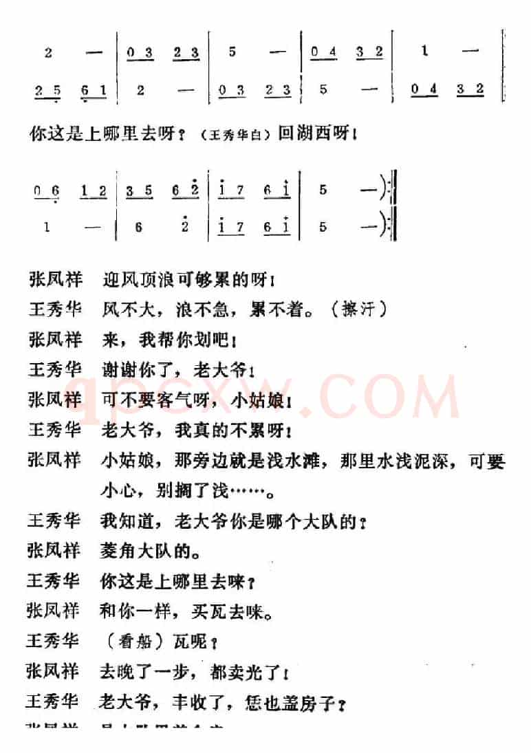 [吕剧]三回船