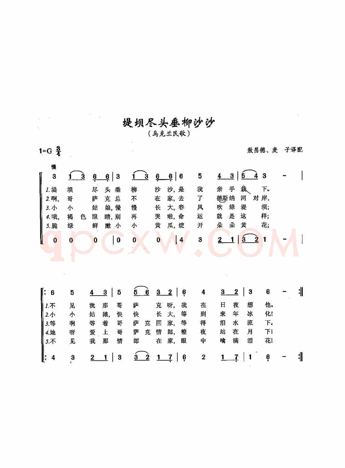 ​[俄]73堤坝尽头垂柳沙沙