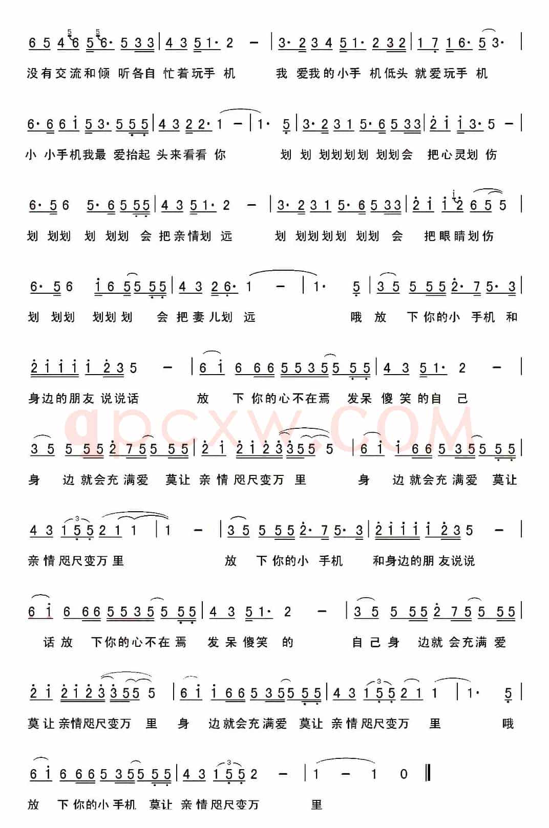 手机手机