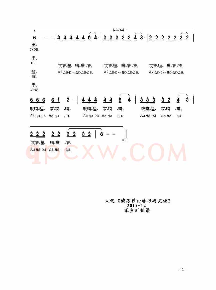好像是在很久之前Словно тысячу лет назад（中俄简谱）