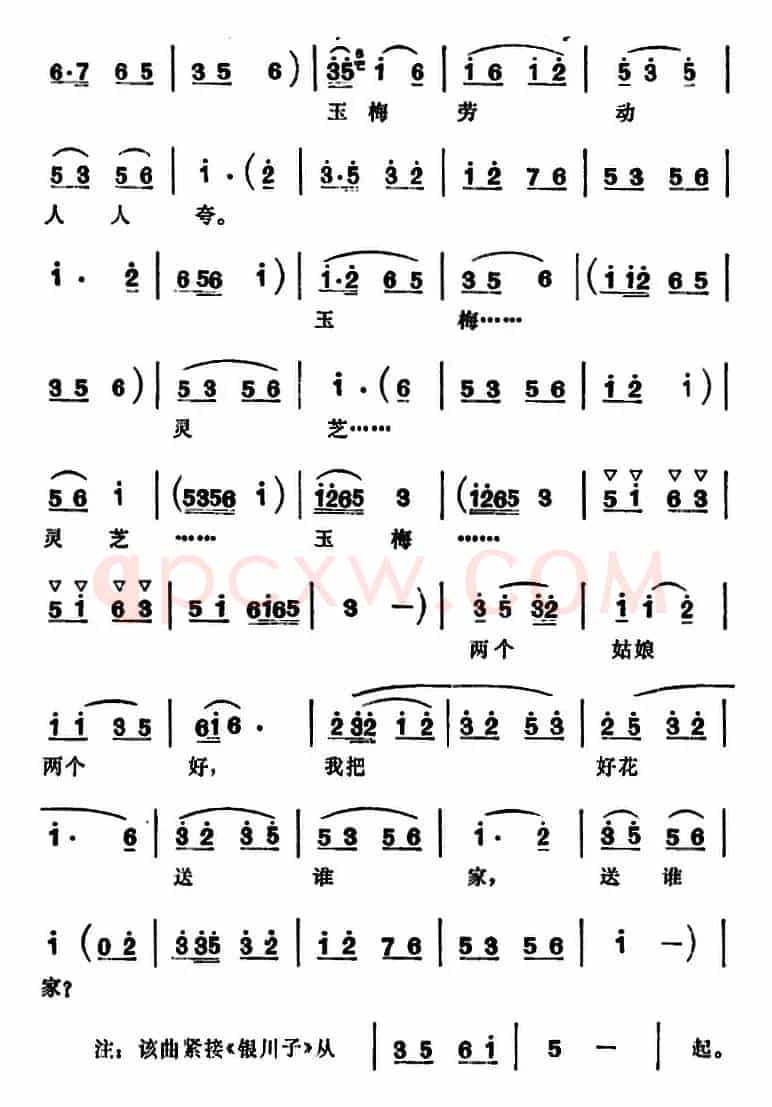 三里湾（第一场）