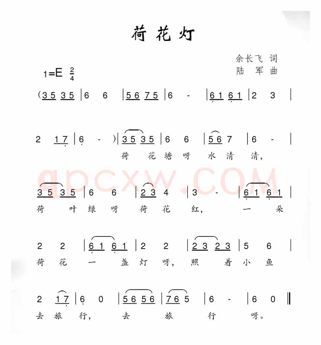 荷花灯